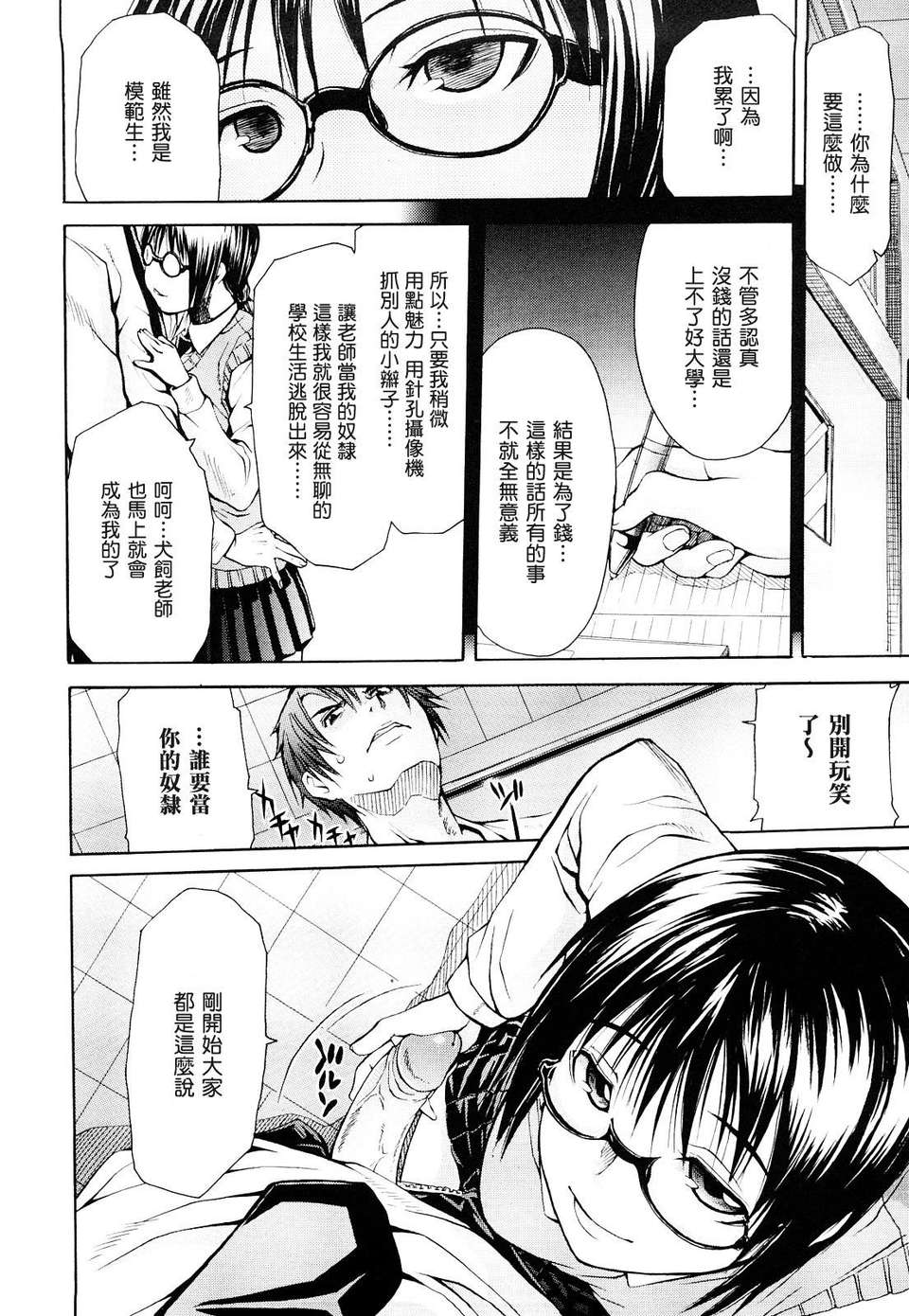 [ジャンキー] 好きだからしちゃうの 120/182 