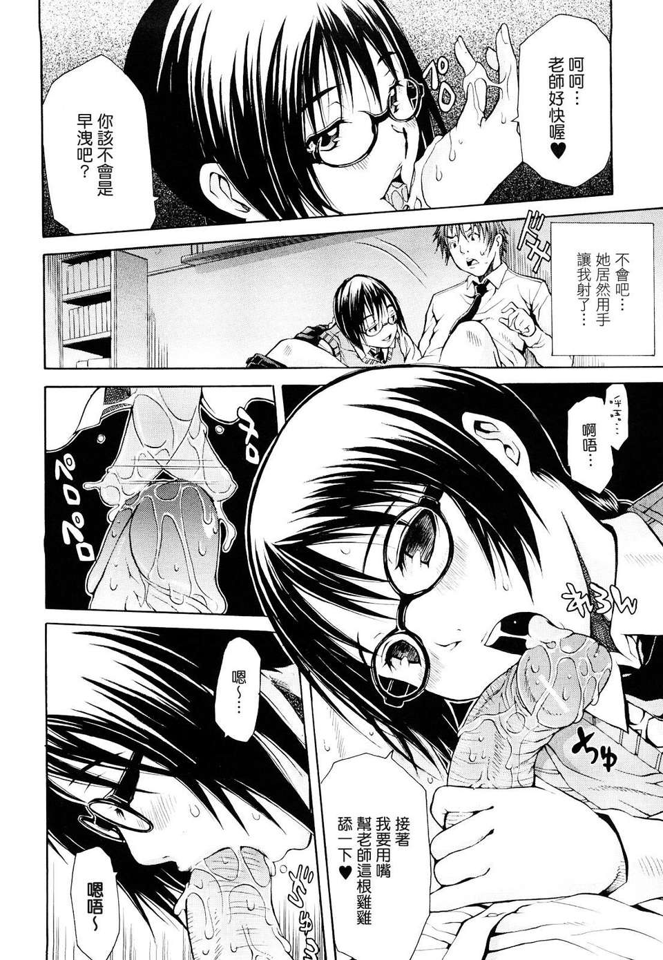 [ジャンキー] 好きだからしちゃうの 122/182 