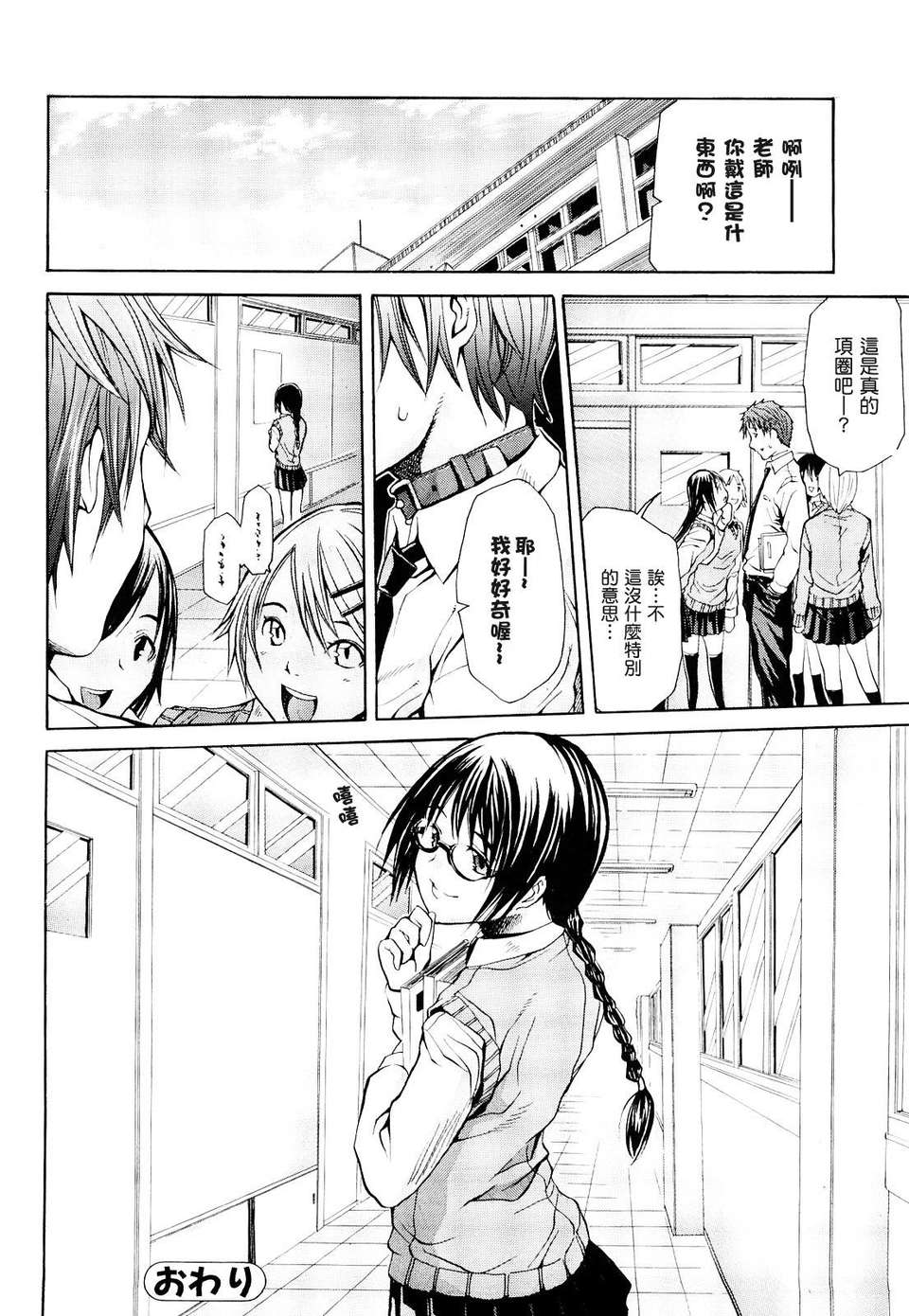 [ジャンキー] 好きだからしちゃうの 130/182 