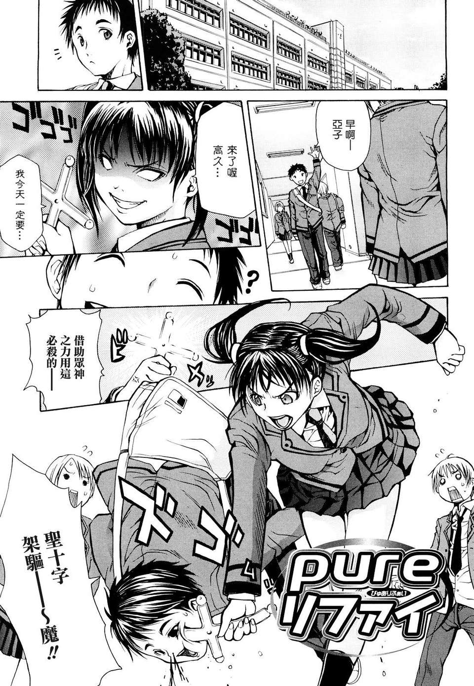 [ジャンキー] 好きだからしちゃうの 131/182 