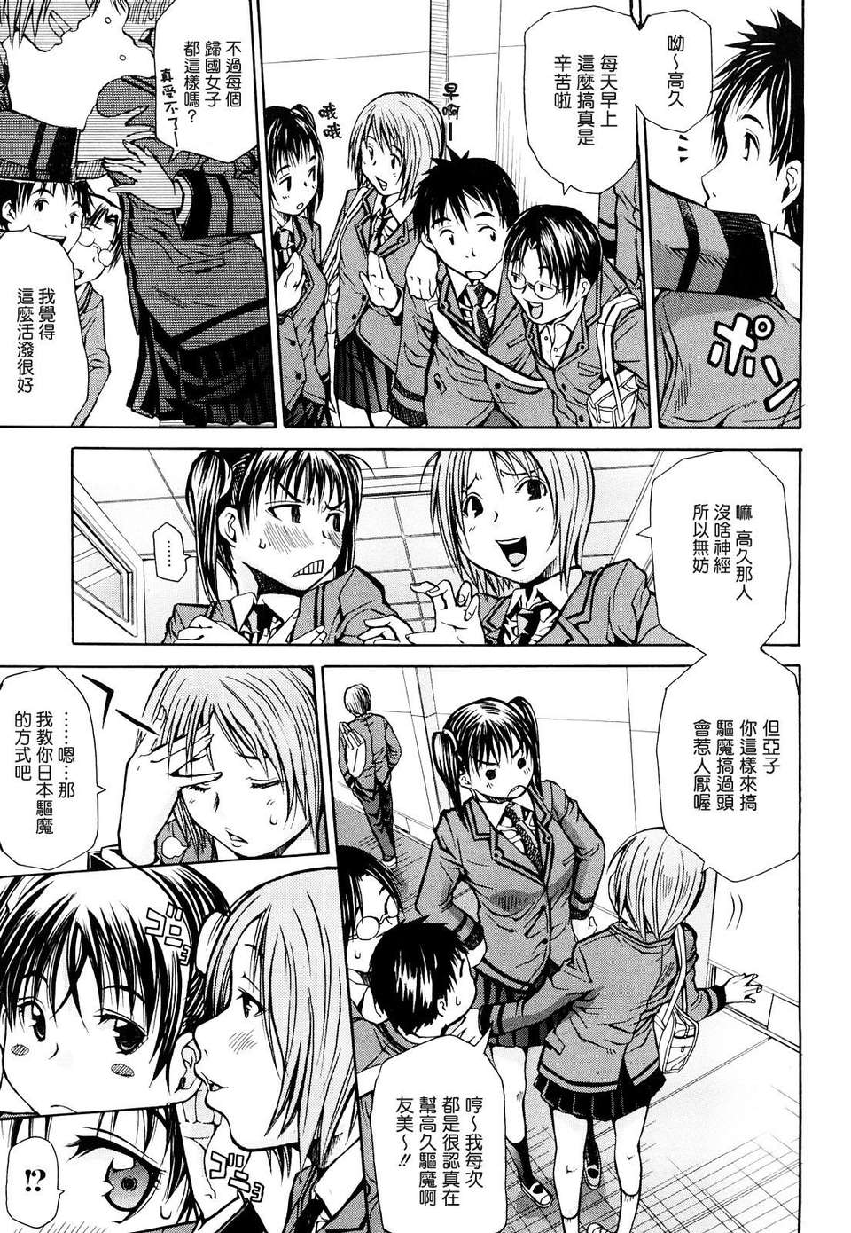 [ジャンキー] 好きだからしちゃうの 133/182 