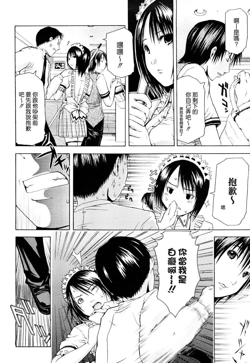 [ジャンキー] 好きだからしちゃうの 150/182 