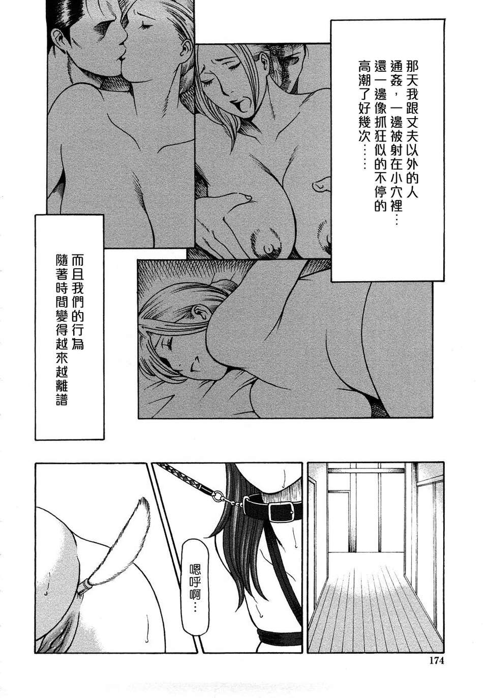 [タカスギコウ] 悅楽の扉 172/216 
