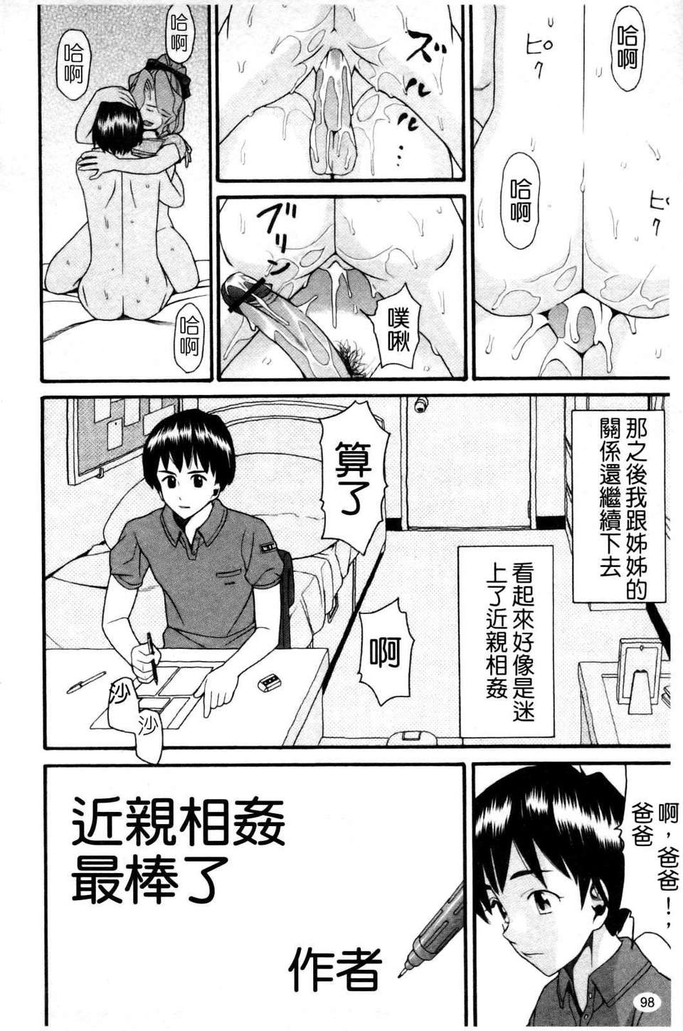 [ハッチ] セクロス 101/203 
