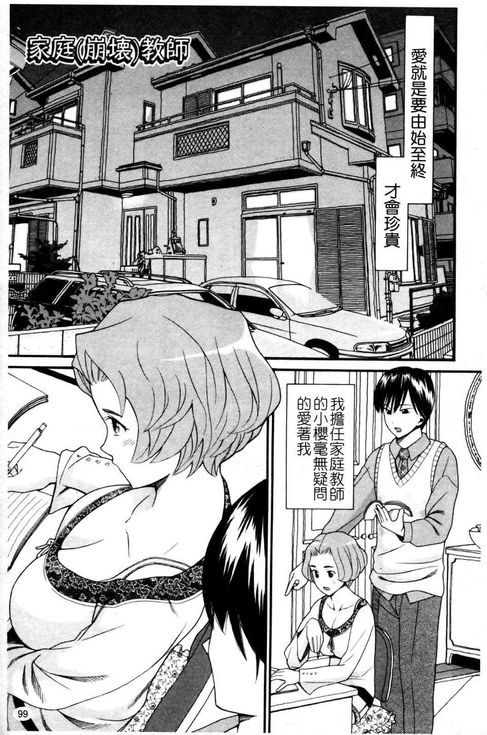 [ハッチ] セクロス 102/203 