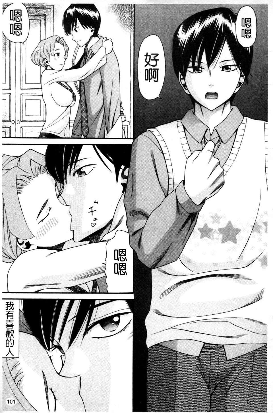 [ハッチ] セクロス 104/203 