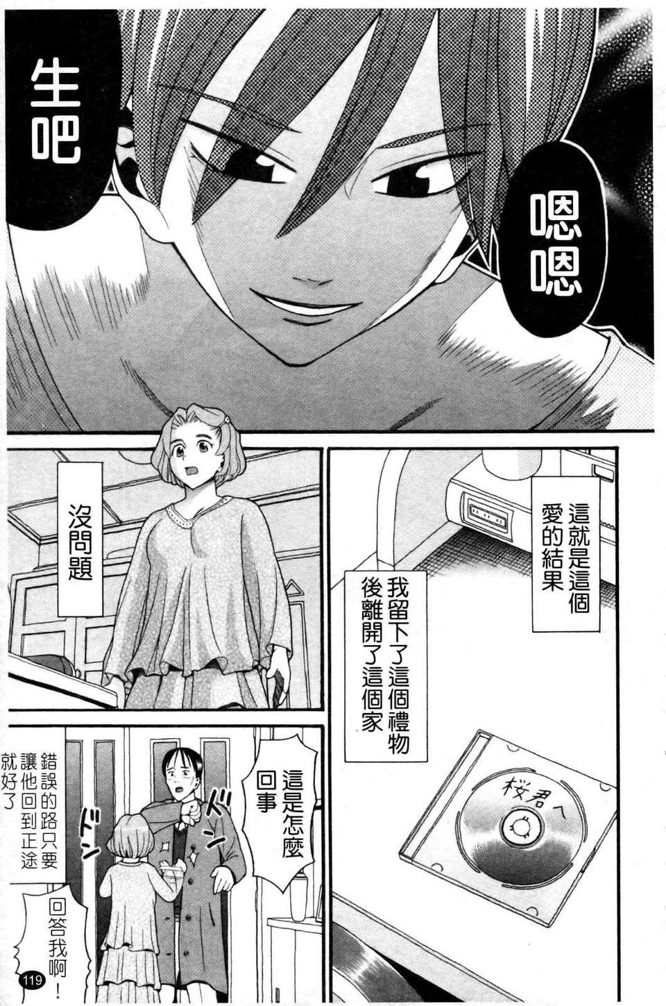 [ハッチ] セクロス 122/203 
