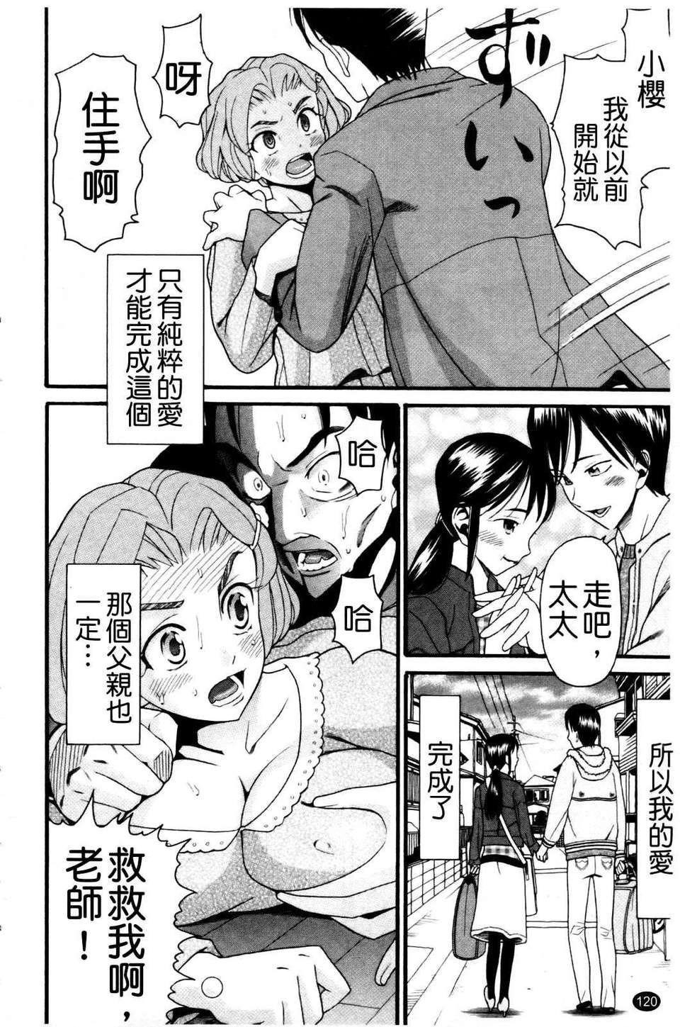 [ハッチ] セクロス 123/203 