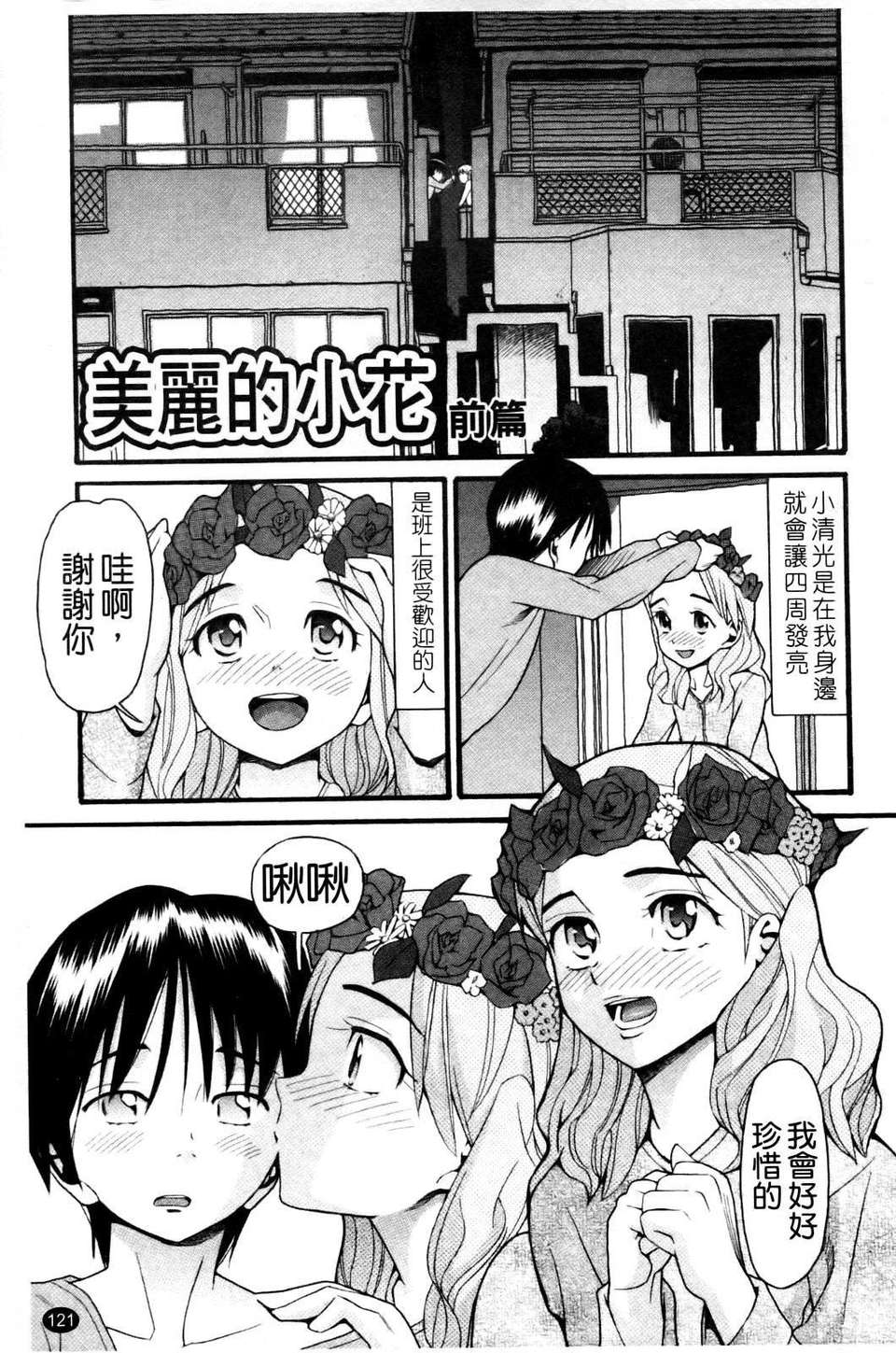 [ハッチ] セクロス 124/203 