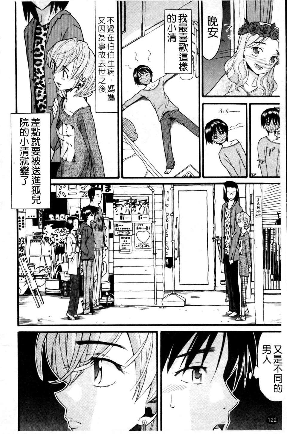 [ハッチ] セクロス 125/203 