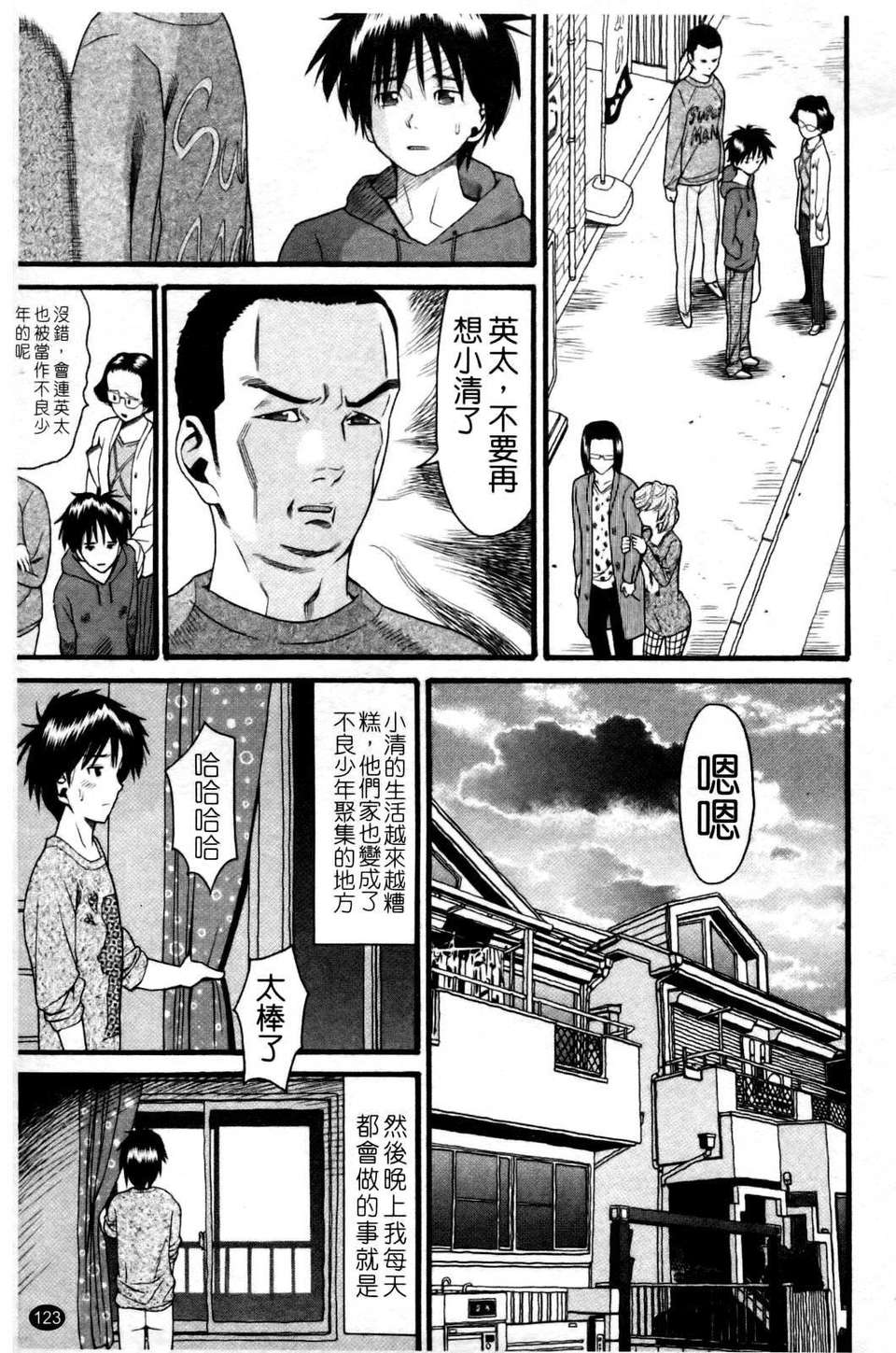 [ハッチ] セクロス 126/203 