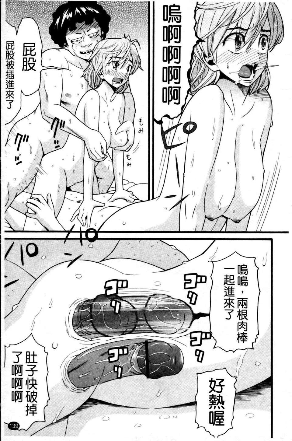 [ハッチ] セクロス 142/203 