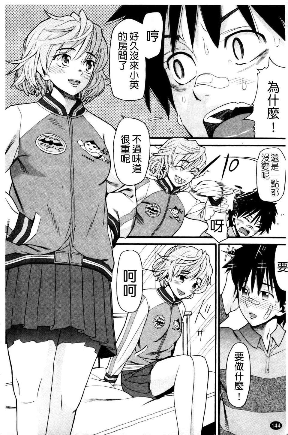 [ハッチ] セクロス 147/203 