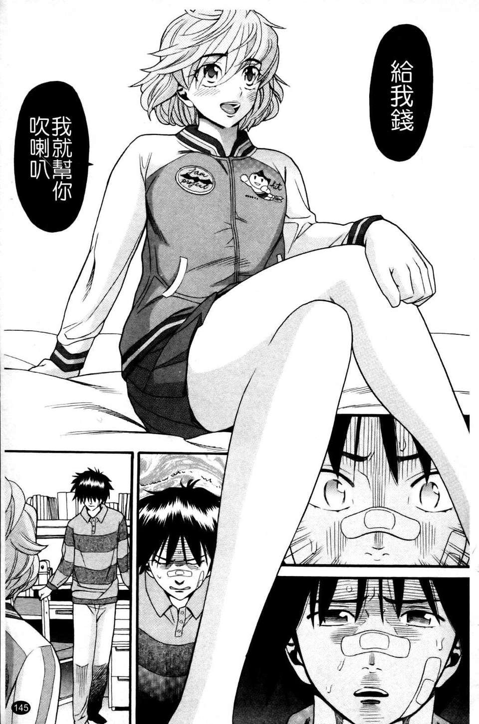 [ハッチ] セクロス 148/203 