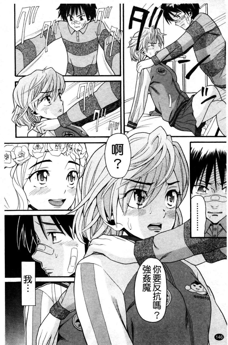 [ハッチ] セクロス 149/203 