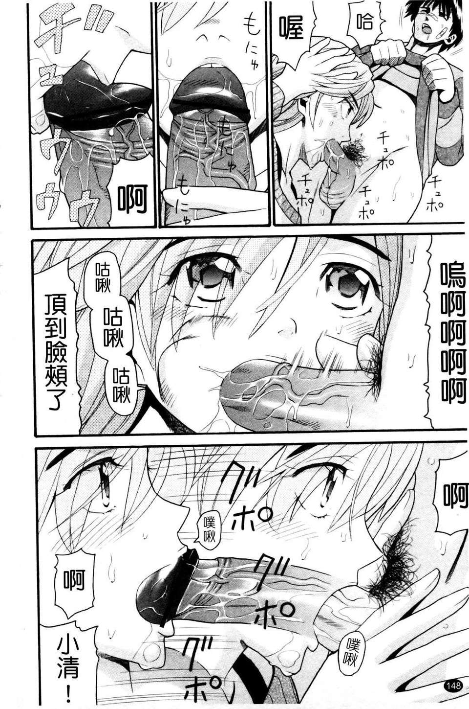 [ハッチ] セクロス 151/203 