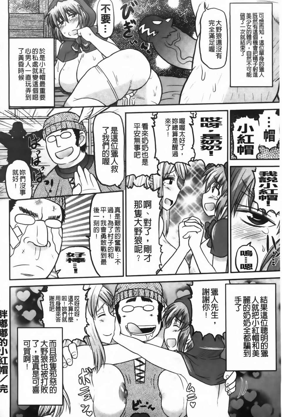 [ディープバレー] ディープ淫パクト 107/193 