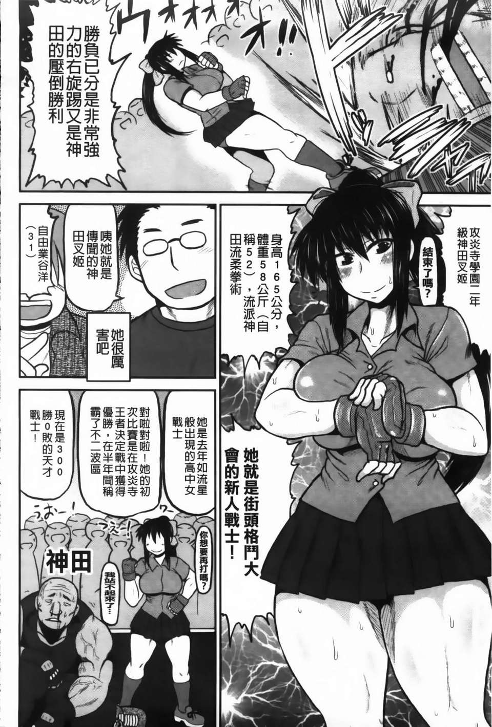 [ディープバレー] ディープ淫パクト 109/193 