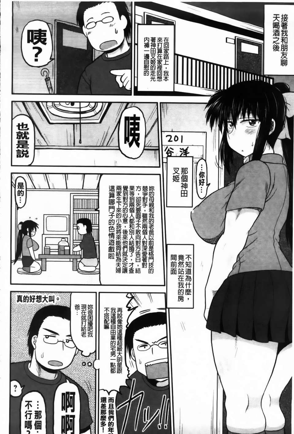 [ディープバレー] ディープ淫パクト 111/193 