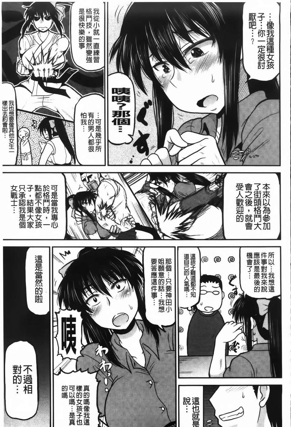 [ディープバレー] ディープ淫パクト 112/193 