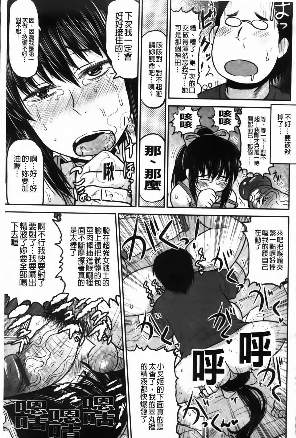 [ディープバレー] ディープ淫パクト 116/193 