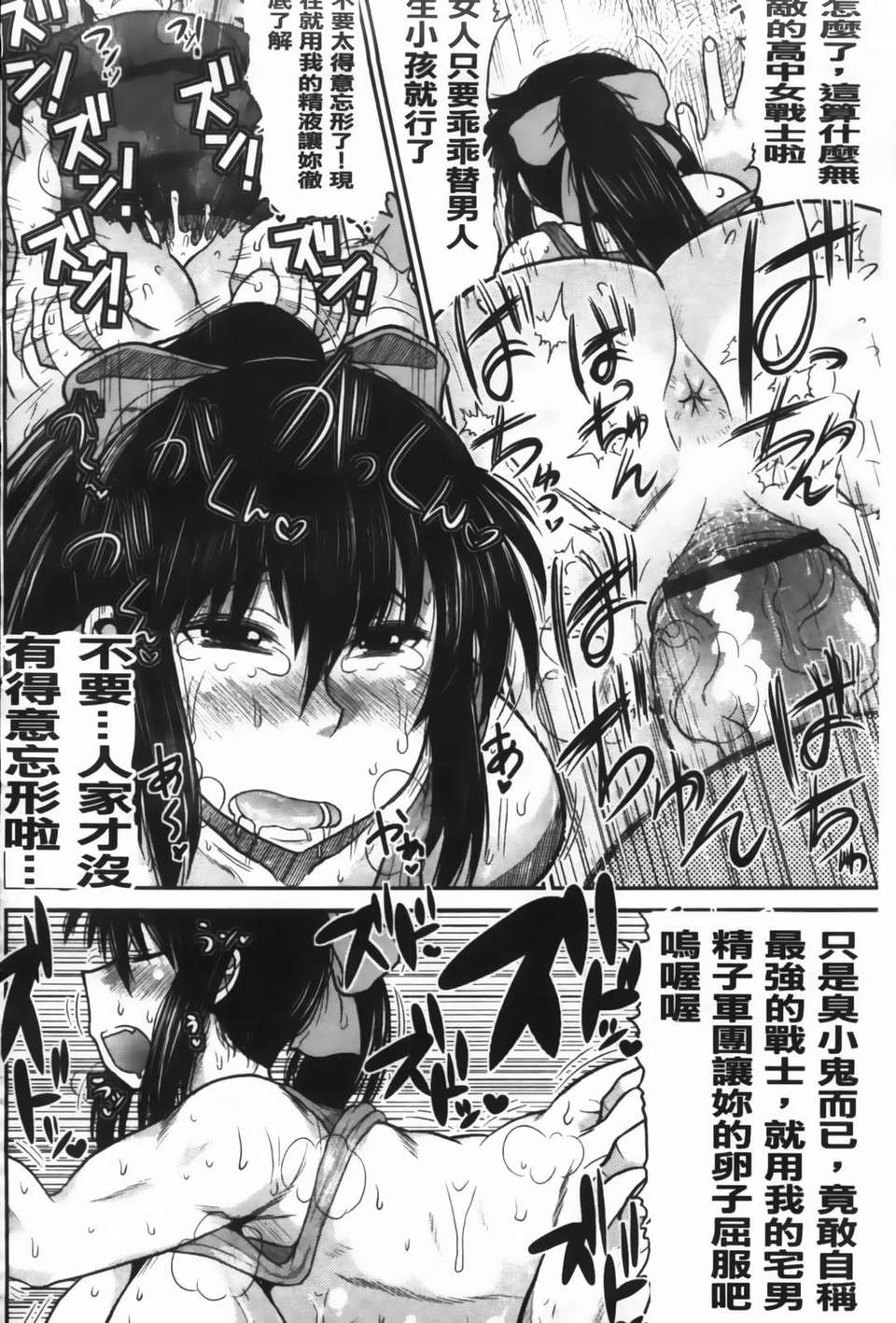 [ディープバレー] ディープ淫パクト 121/193 