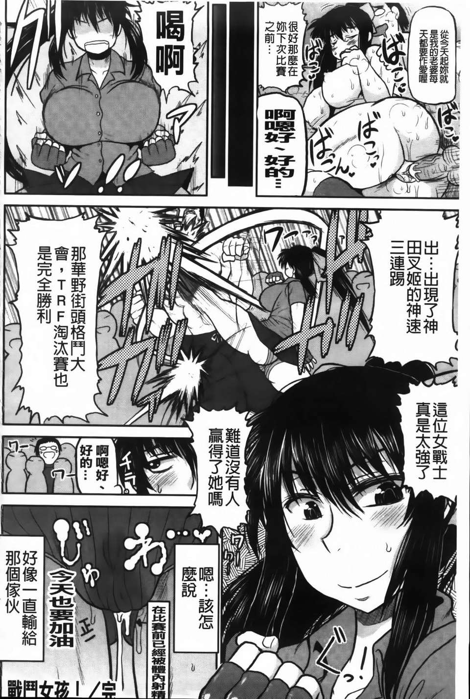 [ディープバレー] ディープ淫パクト 123/193 