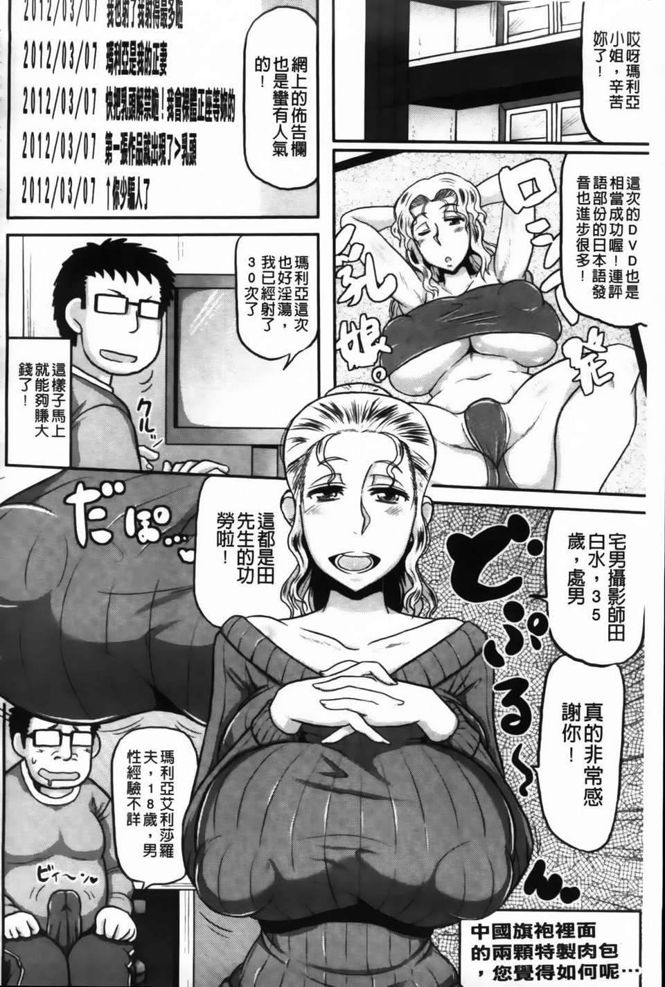 [ディープバレー] ディープ淫パクト 125/193 