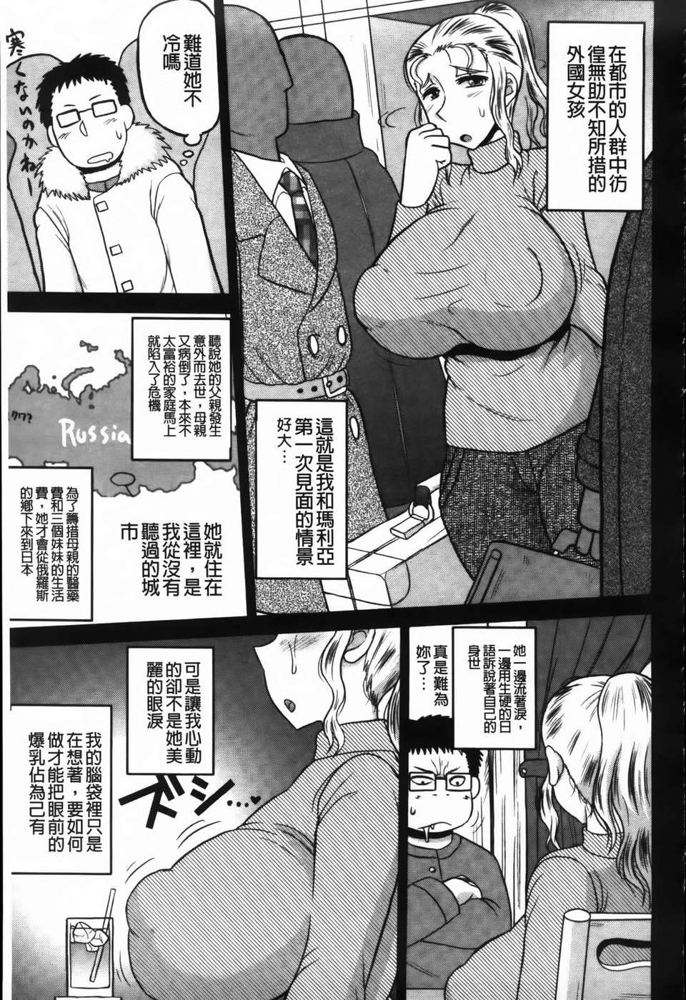 [ディープバレー] ディープ淫パクト 126/193 