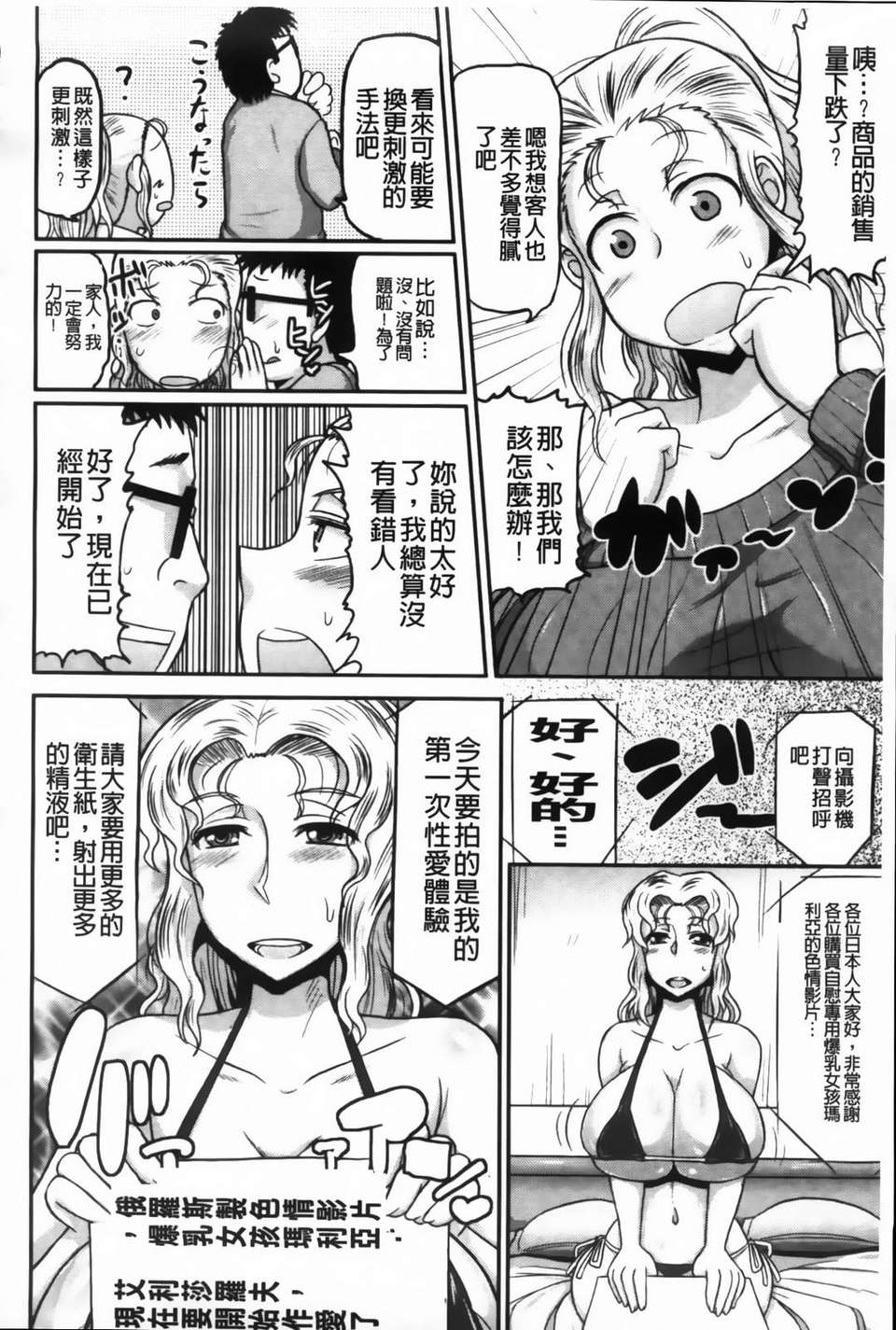 [ディープバレー] ディープ淫パクト 129/193 