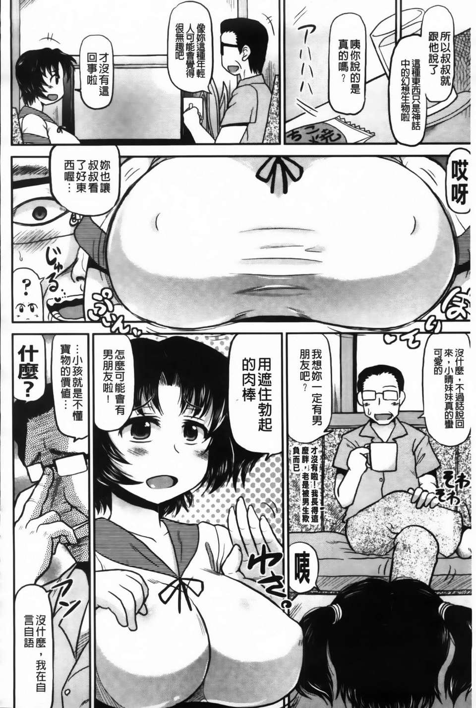 [ディープバレー] ディープ淫パクト 140/193 