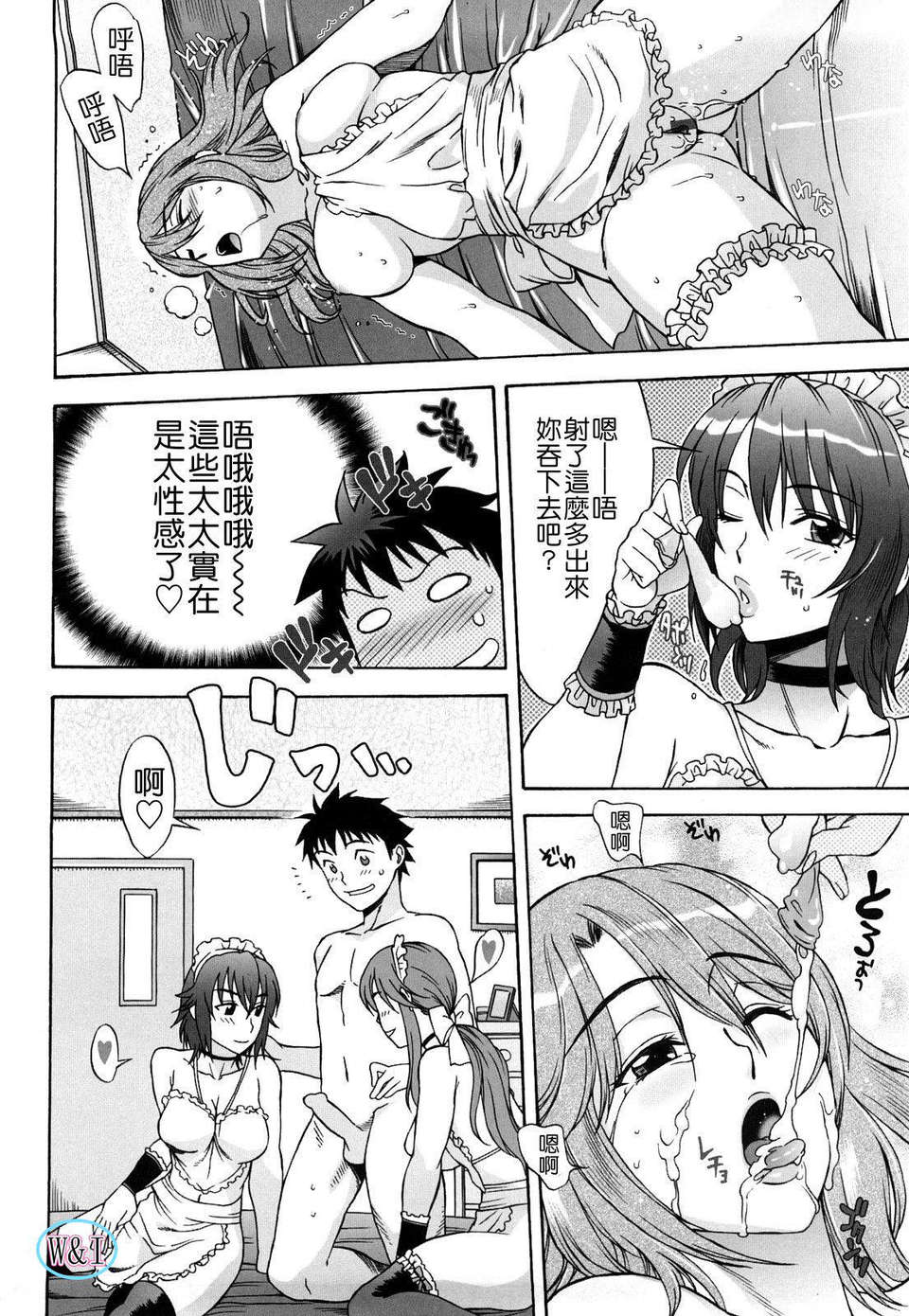 [はんざきじろう] ラブラブ_らんぶる 162/201 