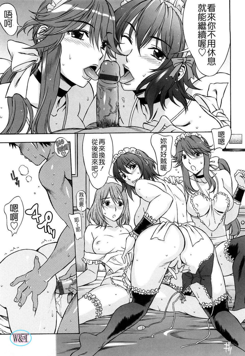 [はんざきじろう] ラブラブ_らんぶる 163/201 