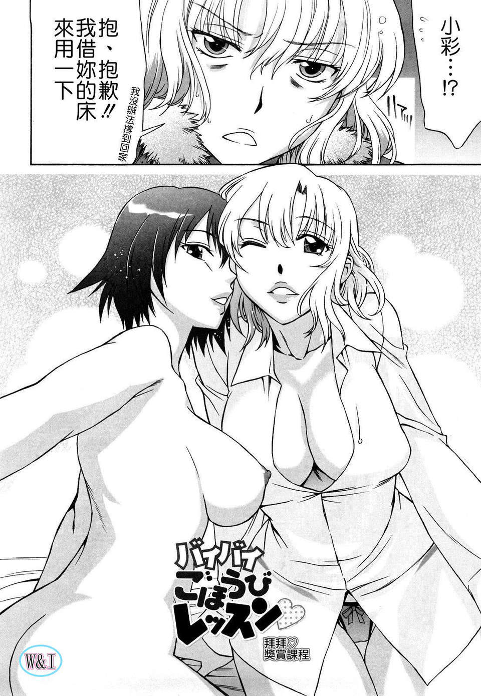 [はんざきじろう] ラブラブ_らんぶる 172/201 