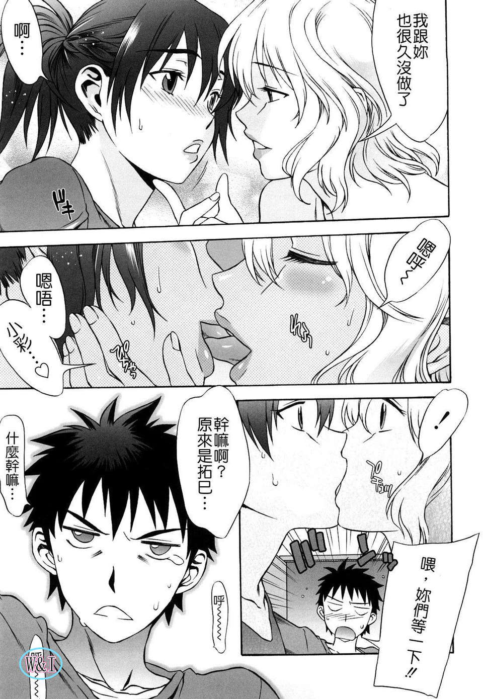 [はんざきじろう] ラブラブ_らんぶる 175/201 