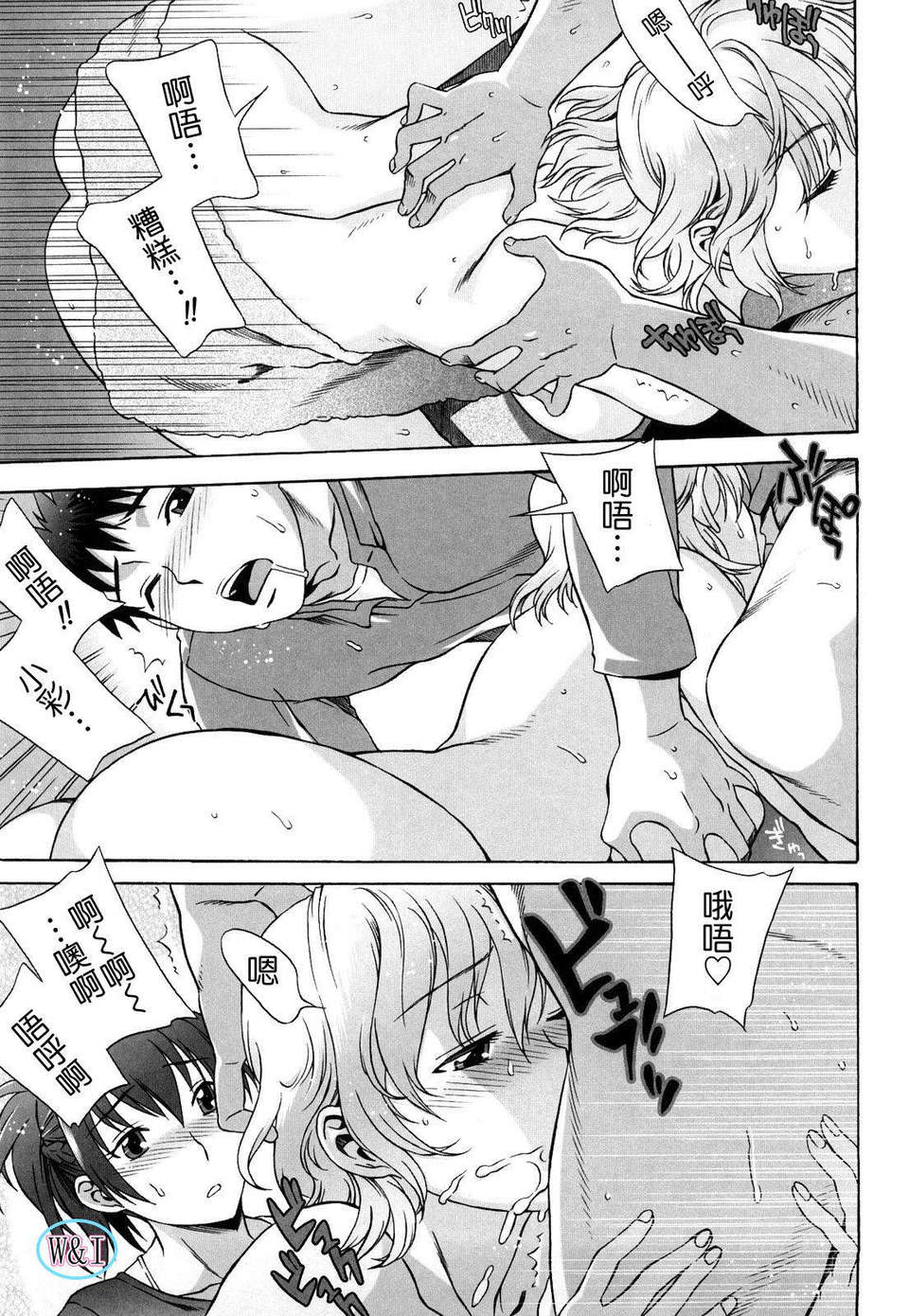 [はんざきじろう] ラブラブ_らんぶる 181/201 