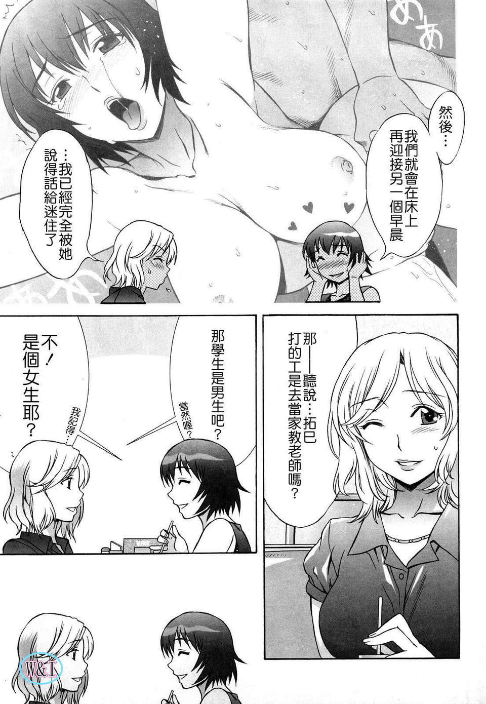[はんざきじろう] ラブラブ_らんぶる 193/201 
