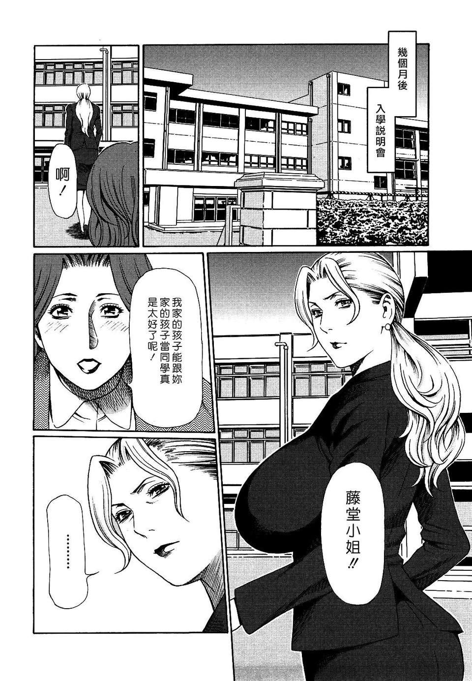 [タカスギコウ] 禁斷の母穴 104/212 
