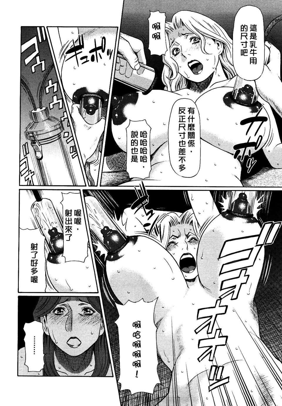 [タカスギコウ] 禁斷の母穴 112/212 
