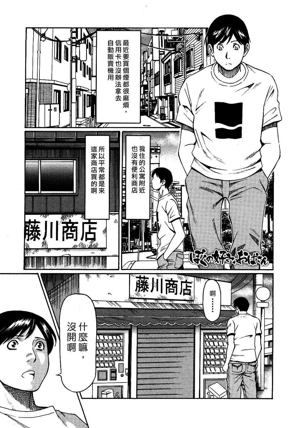 [タカスギコウ] 禁斷の母穴 121/212 