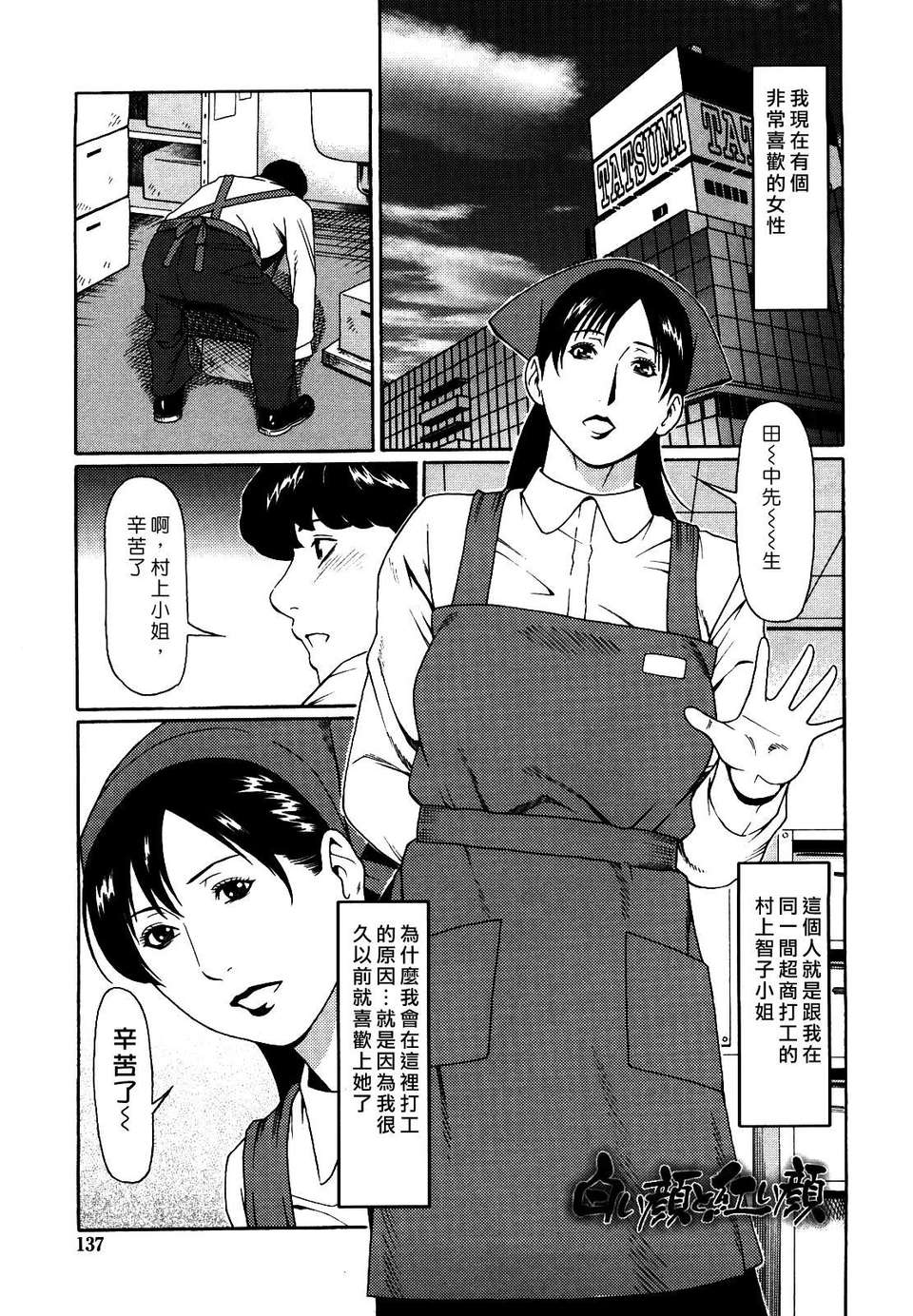 [タカスギコウ] 禁斷の母穴 139/212 