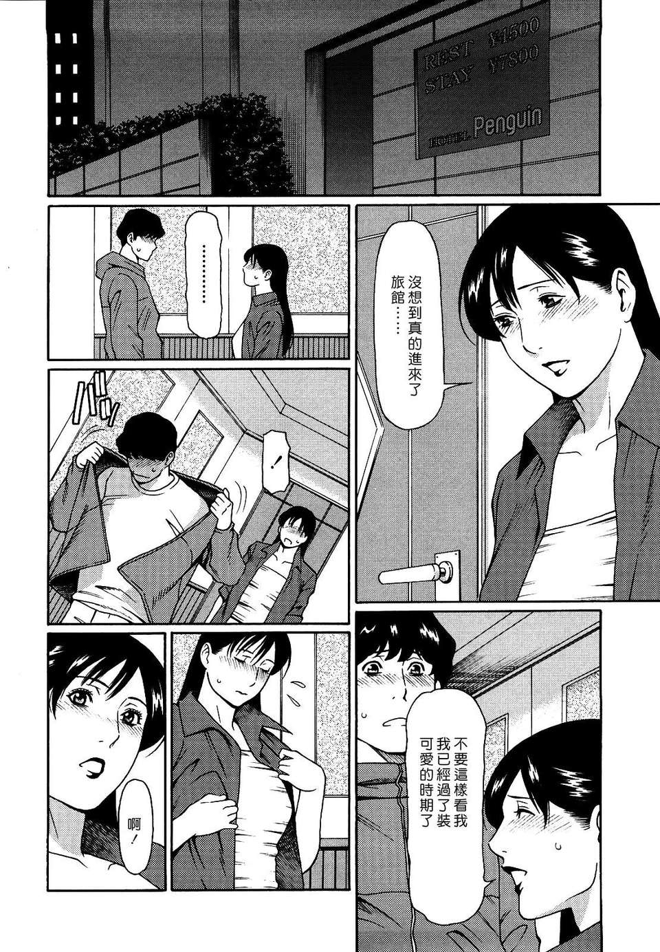 [タカスギコウ] 禁斷の母穴 142/212 