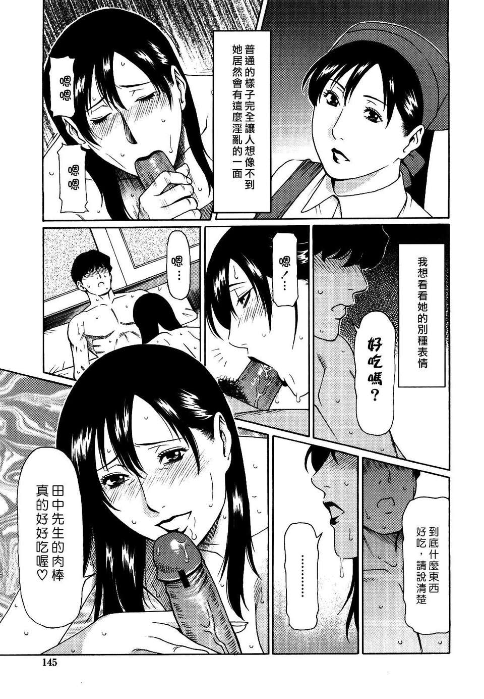 [タカスギコウ] 禁斷の母穴 147/212 