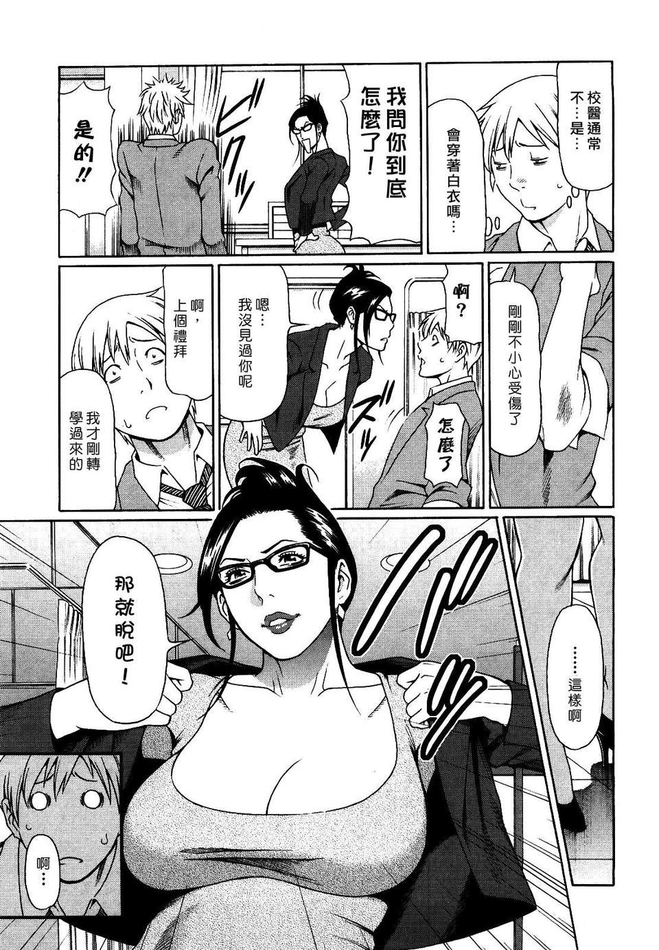[タカスギコウ] 禁斷の母穴 159/212 