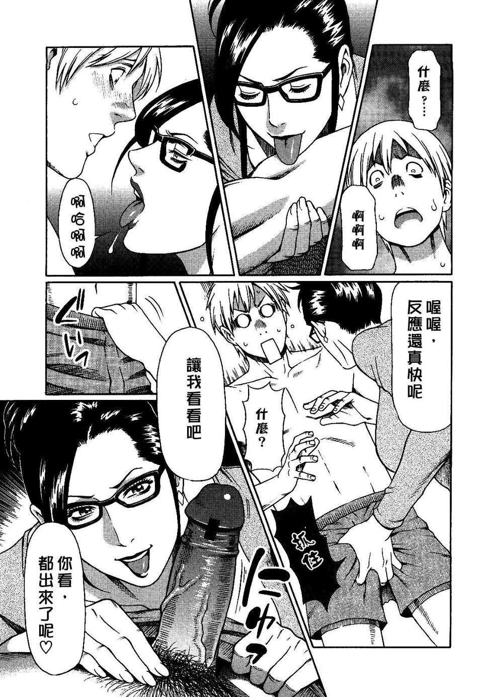 [タカスギコウ] 禁斷の母穴 161/212 