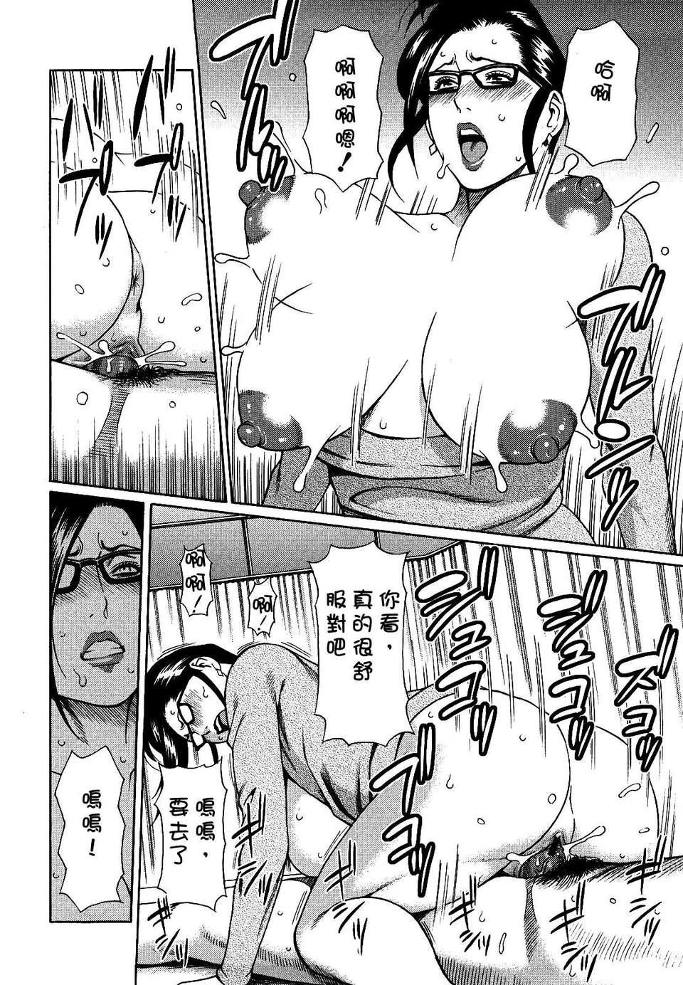 [タカスギコウ] 禁斷の母穴 172/212 
