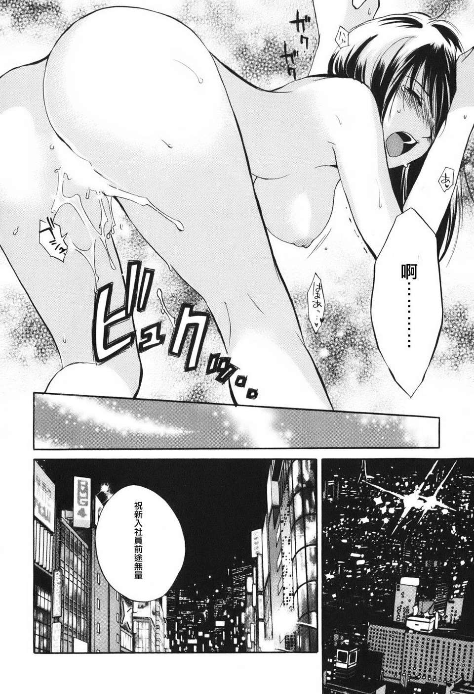 [ハルミチヒロ] [戀をするのが仕事です] VOL.1 49/205 