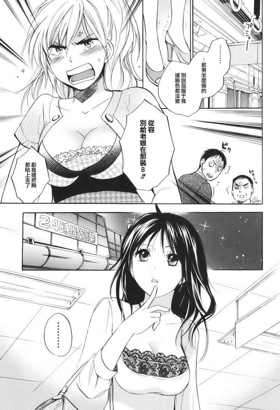 [ハルミチヒロ] [戀をするのが仕事です] VOL.1 66/205 