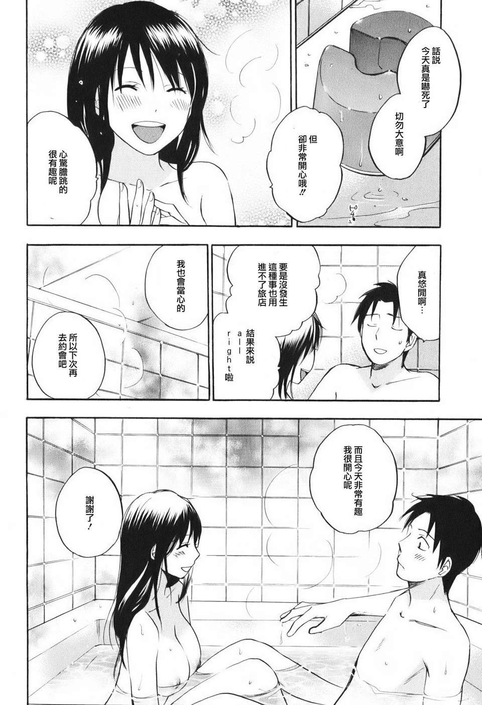 [ハルミチヒロ] [戀をするのが仕事です] VOL.1 95/205 