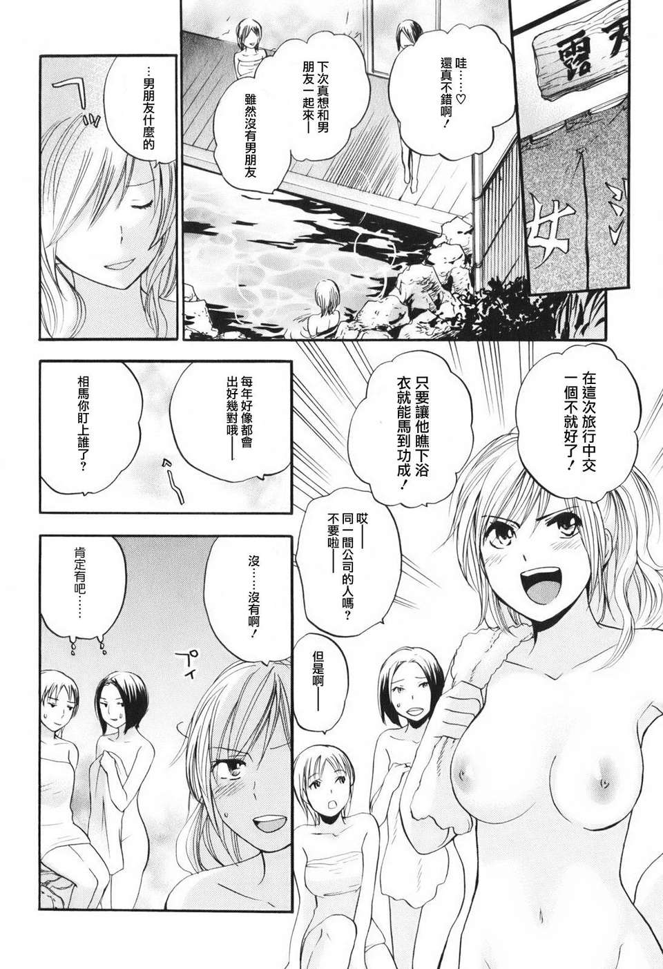[ハルミチヒロ] [戀をするのが仕事です] VOL.1 117/205 